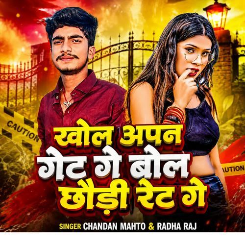 Khol Apan Gate Ge Bol Chhauri Rate Ge