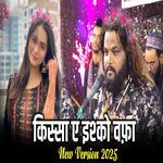 Kissa E Ishko Wafa Jab Bhi Sunata Hai Koi