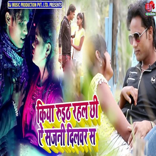 Kiya Ruthal Rahal Chhi Ae Sajni Dilwar Se