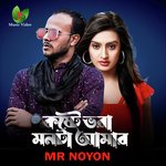 Koste Vora Monta Amar