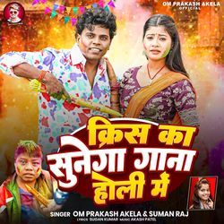 Krish Ka Sunega Gana Holi Me