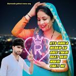 Kyo bhulo medam ab bhee thari baat dari mhari chati me