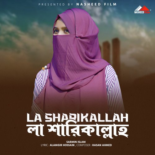 La Sharikallah