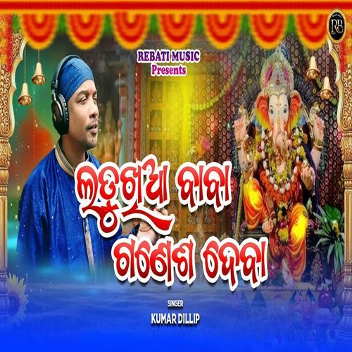 Ladukhia Baba Ganesha Baba