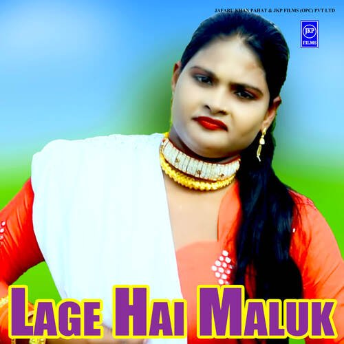 Lage Hai Maluk