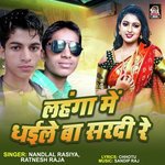 Lahanga Me Dhaile Ba Saradi Re