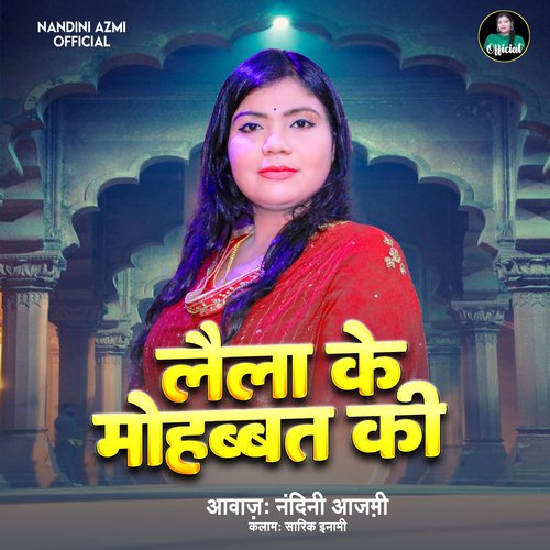Laila Ke Mohabbat Ki