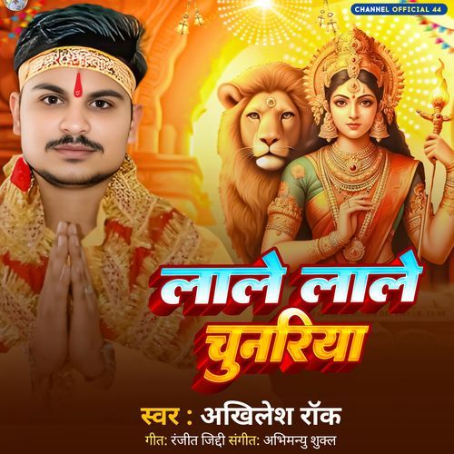 Lale Lale Chunariya