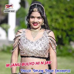 M JANU BULYO HI N JAV-FyleYUIIAAM