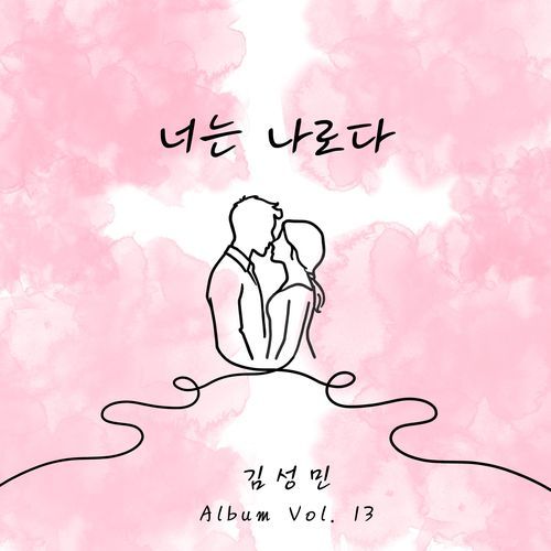너는 나로다 (Inst.)