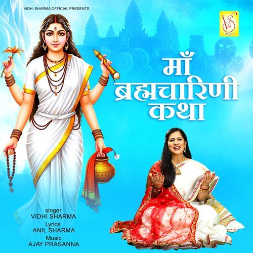 Maa Brahmacharini Katha