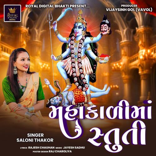 Mahakali Maa Stuti