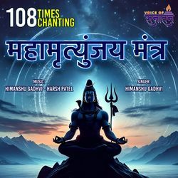 Mahamrityunjaya Mantra-GwNeAzMCUQA