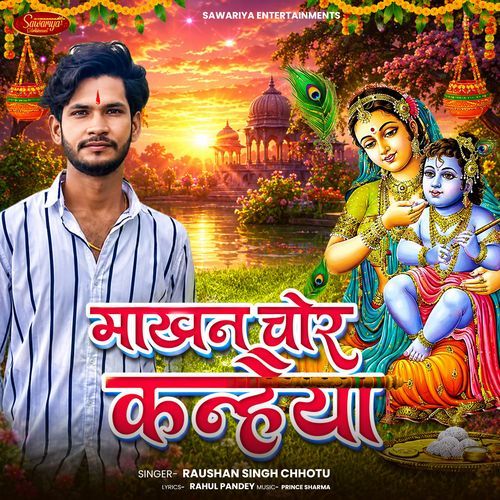 Makhan Chor Kanhaiya