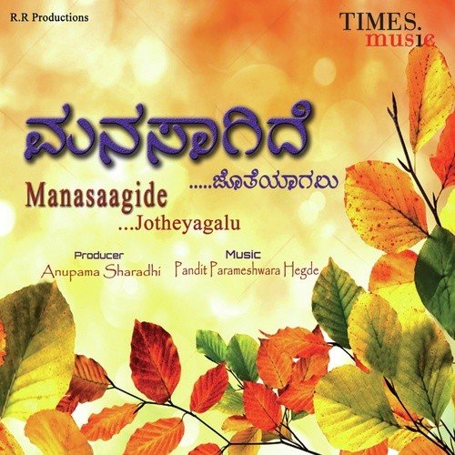 Haayaagide Manasu