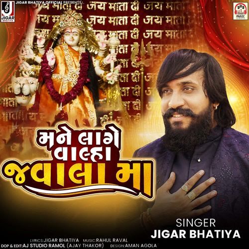 Mane Lage Vahla Jvala Maa