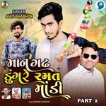 Mangadh Dungre Ramat Mandi Part 2