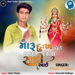 Mara Dukh Joi Khabar Leva Sadhi Aai