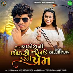 Mara Padoshni Chokri Mane Bau Karti Prem