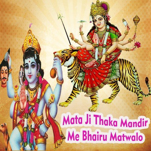 Mata Ji Thaka Mandir Me Bhairu Matwalo