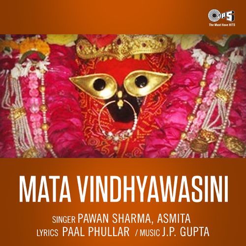 Mata Vindhyawasini (Mata Bhajan)