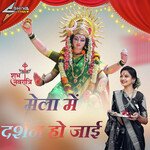 Mela me darshan ho jaaye (BHOJPURI)