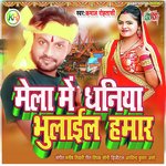 Mela Me Dhaniya Bhulail Hamar