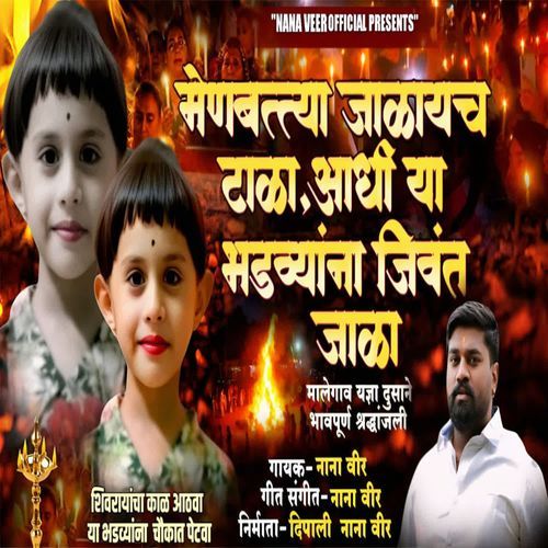 Menabattya Jalaycha Tala Adhi Ya Bhadavyana Jivanta Jara