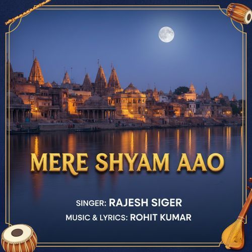 Mere Shyam Aao