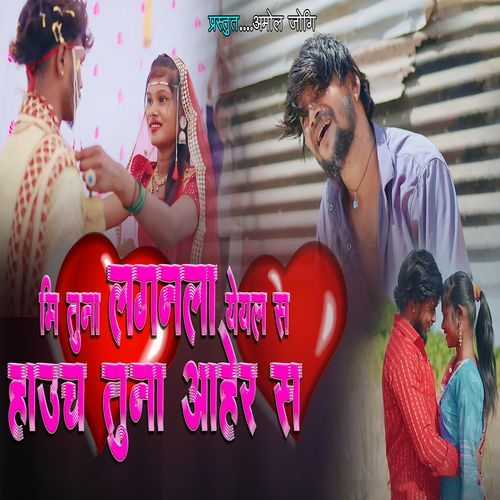 Mi Tuna Lagan La Yeyal S Hauch Tuna Aaher S
