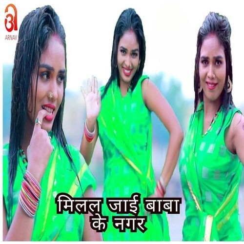 Milal Jaai Baba Ke Nagar (Original)