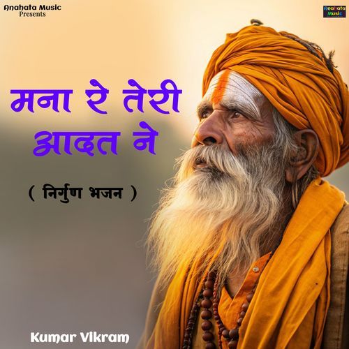 Mna Re Teri Aadat Ne