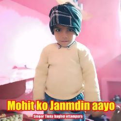 Mohit ko Janmdin aayo