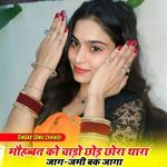 Mohobbat Ko Chado Chod Chora Tara Jag Jmi Bik Jaga