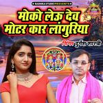 Moko Leu Dev Motor Car Languriya