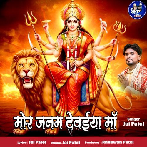 Mor Janam Devaiya Ma