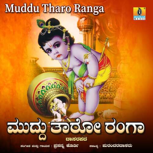 Muddu Tharo Ranga