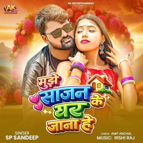 Mujhe Sajan Ke Ghar Jana Hai