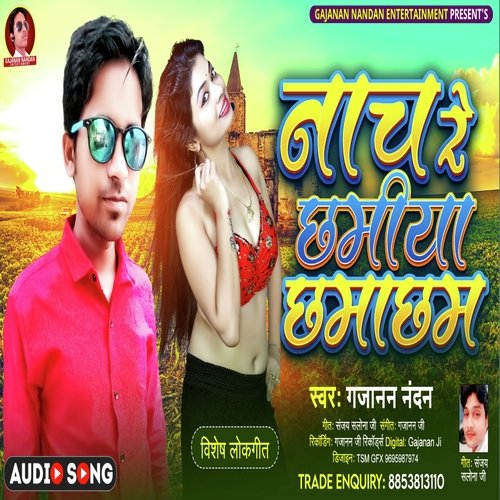 Nach Re Chhamiya Chhamachham