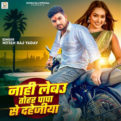 Nahi Lebau Tohar Papa Se Dahejiya