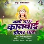 Nako Jau Kanbai Dongar Ghat