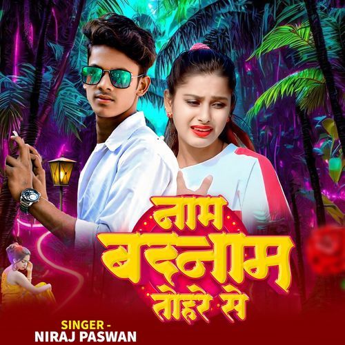 Name Badnam Tohre Se