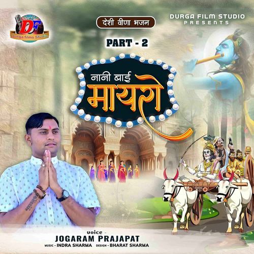 Nani Bai Mayro Part-2