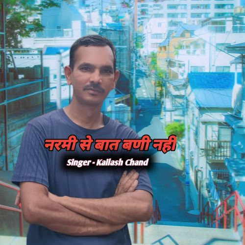 Narmi Se Bat Bani Nahi