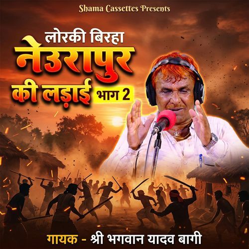 Neurapur Ki Ladai, Pt. 2