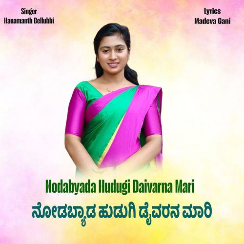 Nodabyada Hudugi Ni Daivarna Mari