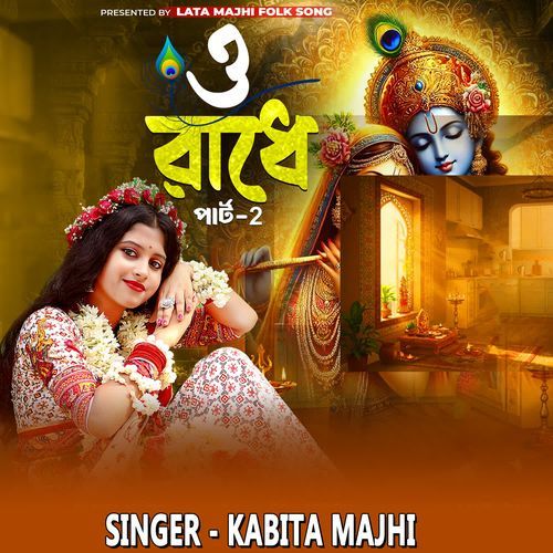 O Radhe Part 2