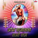 Om Gajanan Namo Namah