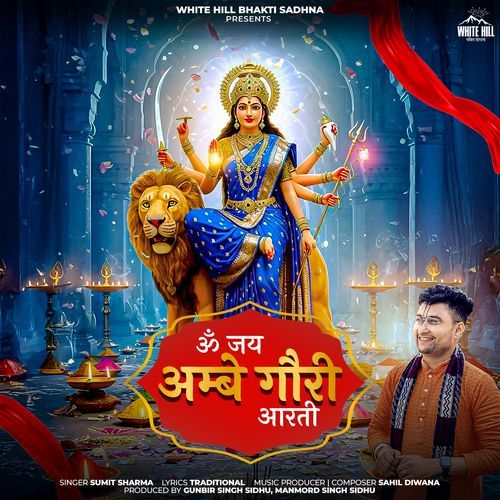 Om Jai Ambe Gauri Aarti