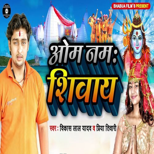 Om Namh Shivay